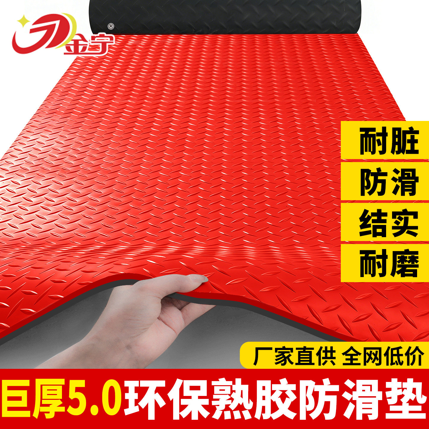 金宁商用巨厚牛津防滑垫门垫走廊卫生间工厂车间防水防油阻燃地垫