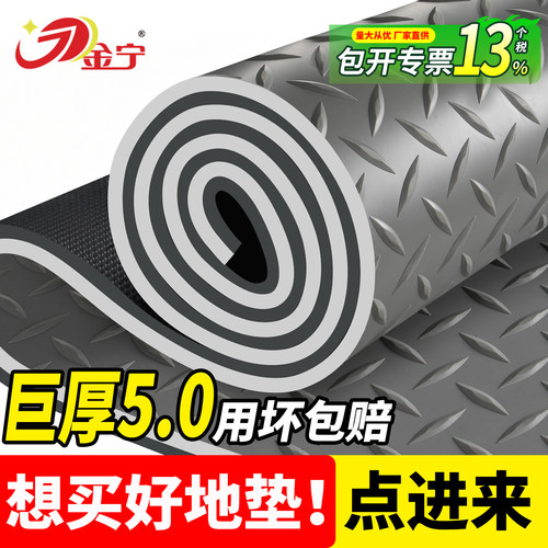 【高端巨厚5.0牛筋垫】出口品质