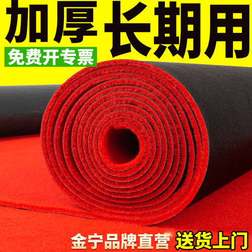【全网热销100万】红地毯必选