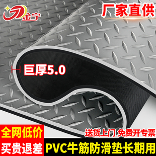 金宁特厚牛筋橡胶PVC防滑垫厨房防水地毯工厂车间入门地板垫室外