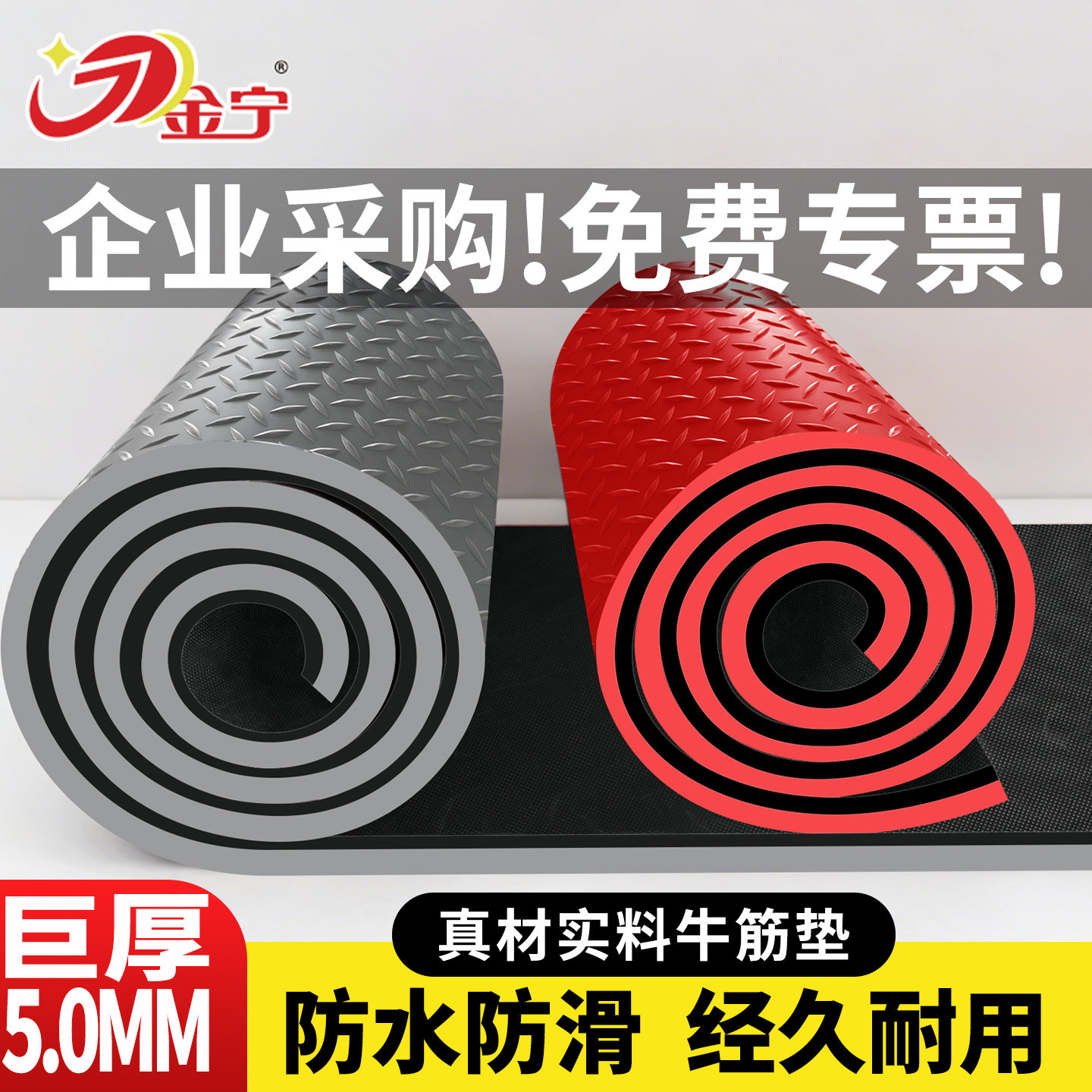 金宁牛津商用巨厚防滑垫门垫走廊卫生间工厂车间防水防油阻燃地垫