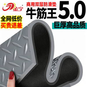 【5.0牛筋巨厚】用不坏的地垫