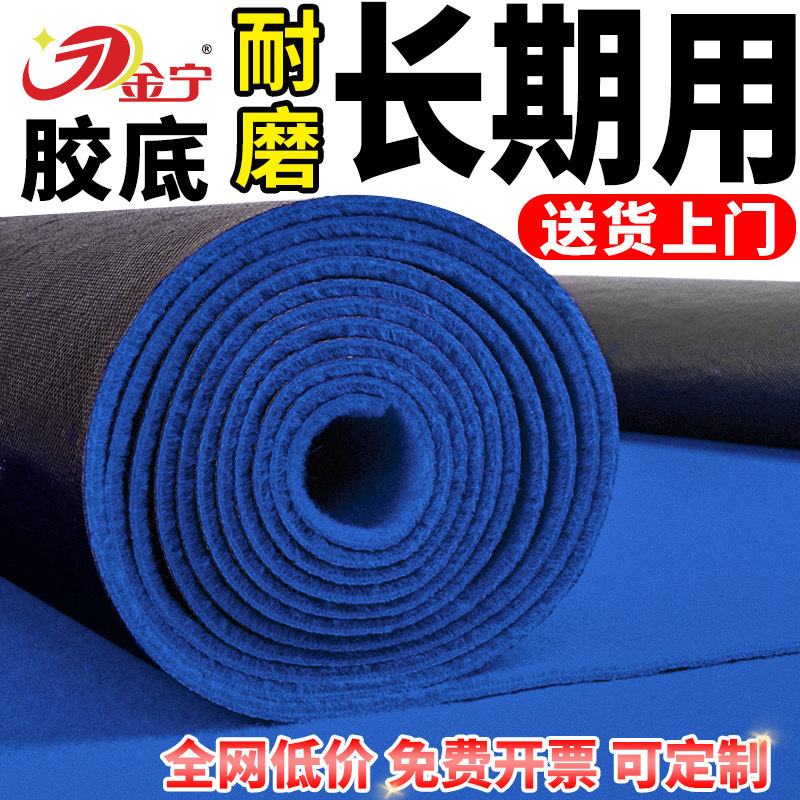金宁开业商用展会加厚长期用蓝色地毯一次性舞台婚礼绿色婚庆商场