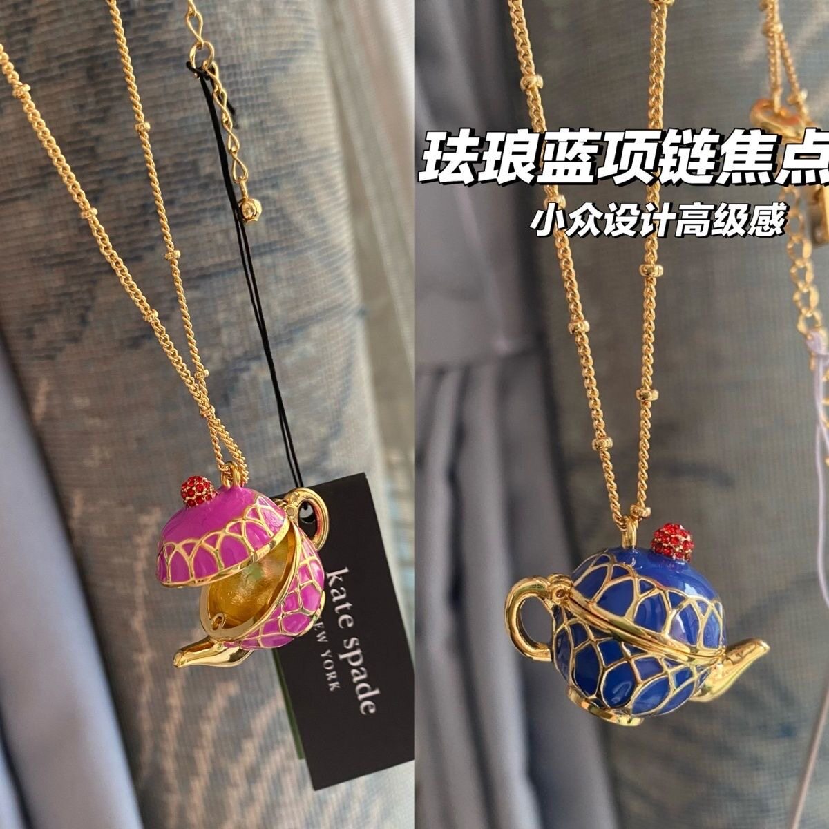 出口欧美 高品质大牌原单蓝色可打开茶壶长项链女毛衣链