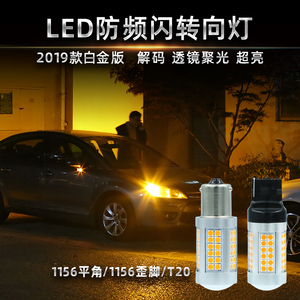 适用于别克英朗GTXT威朗昂科拉昂科威君威君越凯越GL8led转向灯泡