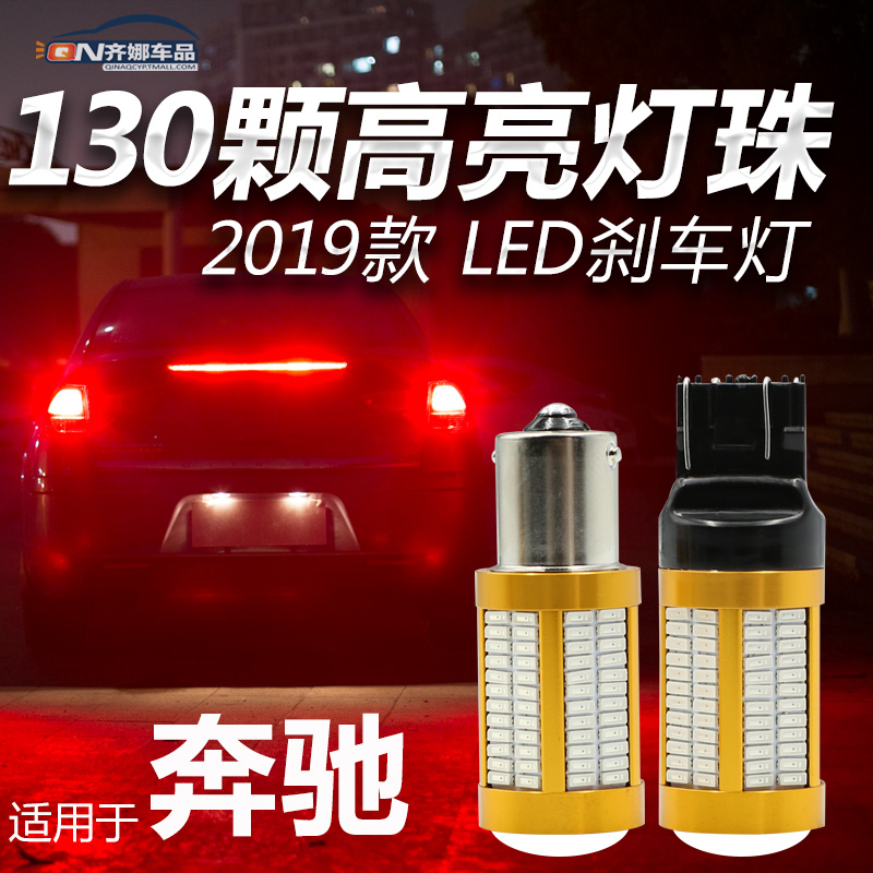ÊÊÓñ¼³ÛB180B200C180LC200LC260 GLK260 GLK300 M¼¶ledɲ³µµÆÅÝ