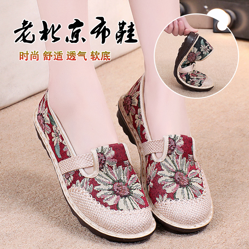 平底绣花休闲布浅口老北京民族风