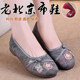 女软底软底古风舒适浅口圆头民族防滑妈妈鞋 北京布鞋 汉服绣花鞋 子