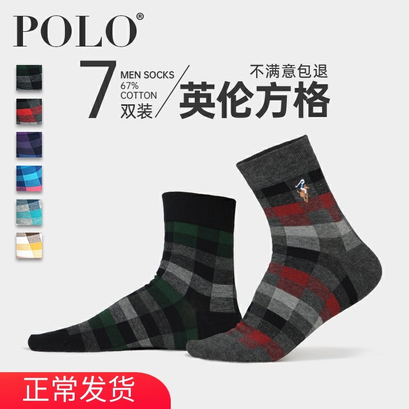 Polo袜子男士秋冬季中筒方格中厚棉袜男袜子高筒英伦范商务长袜