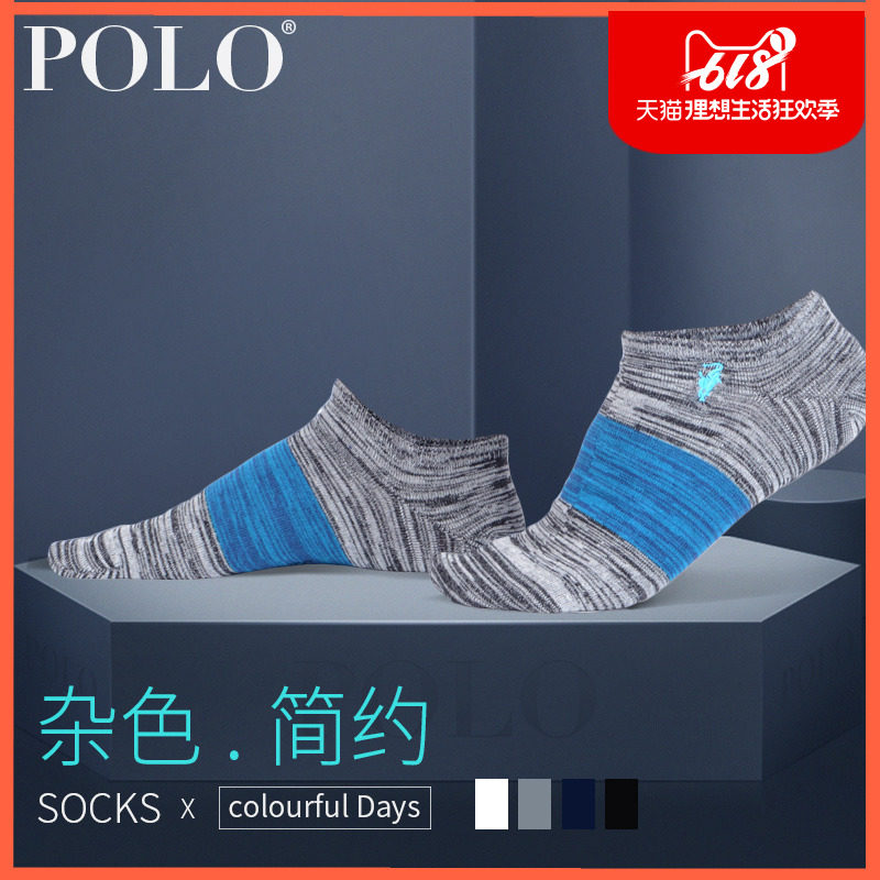 Polo袜子男夏季薄棉袜休闲短袜男船袜潮流超薄隐形男士袜子8512