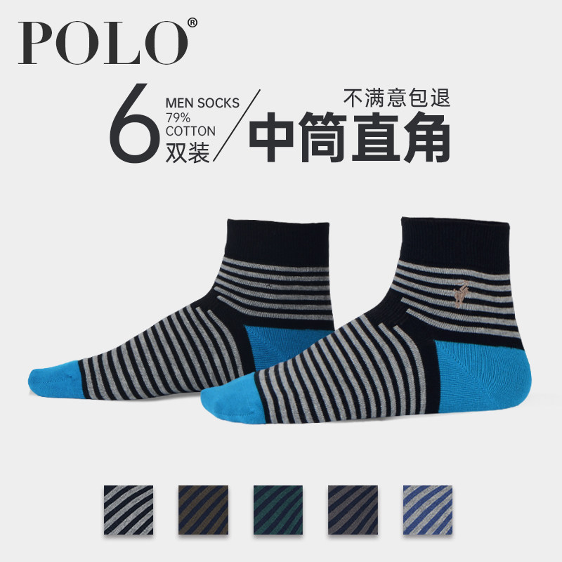 Polo袜子男秋季条纹中筒袜中厚棉袜男士中邦休闲透气潮ins男袜子