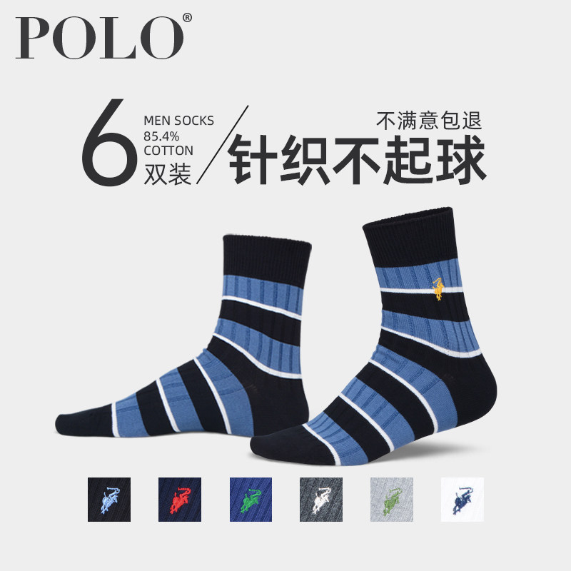 Polo袜子男秋冬季中厚中筒彩色条纹棉袜冬天潮休闲商务不起球男袜