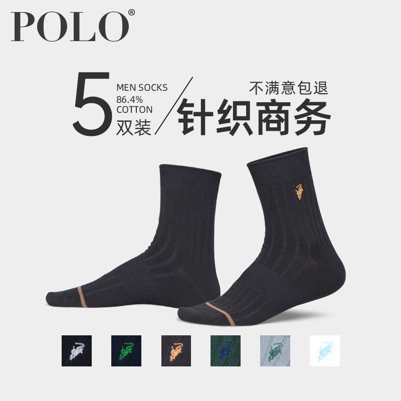 Polo袜子男秋冬季中筒中厚纯色棉袜商务袜冬天皮鞋袜厚针织男袜子