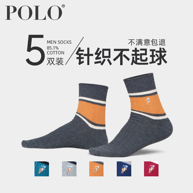 Polo袜子男秋春季中筒中厚棉袜冬天中邦休闲商务男袜子厚潮针织袜