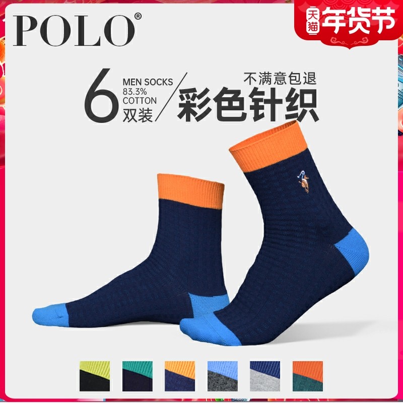 Polo袜子男秋冬季棉线袜男士袜子商务棉袜保暖袜秋冬运动男袜612