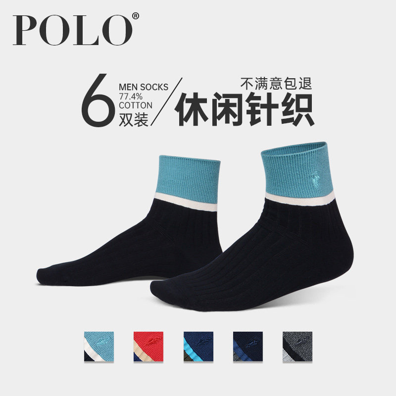 Polo袜子男春季中筒纯色棉袜针织商务男袜子保暖轻奢冬天皮鞋袜子
