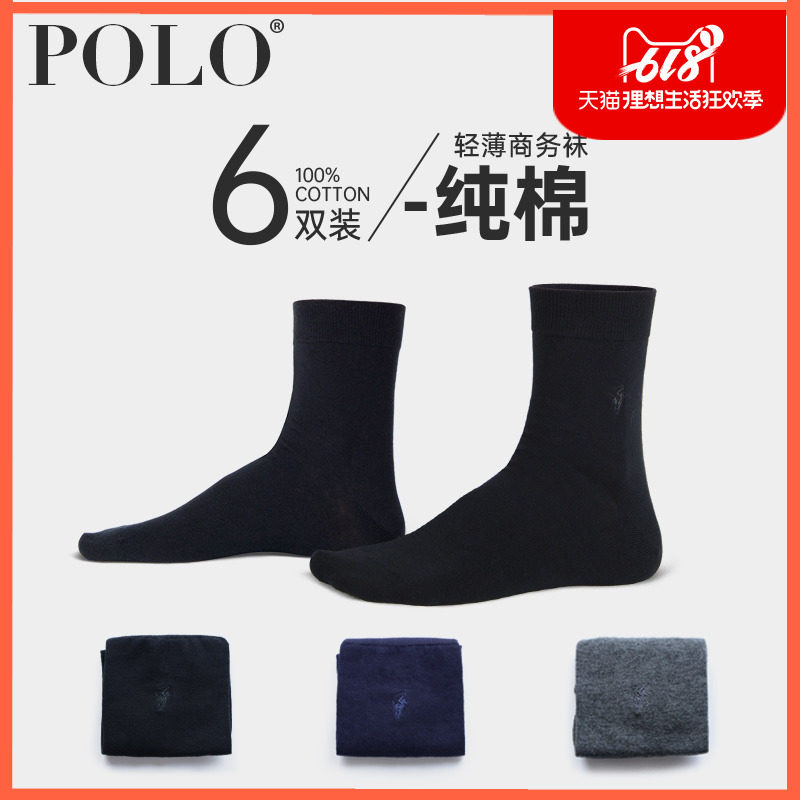 Polo袜子男士纯棉超薄款夏季男袜子中筒棉袜商务袜长筒皮鞋长袜子