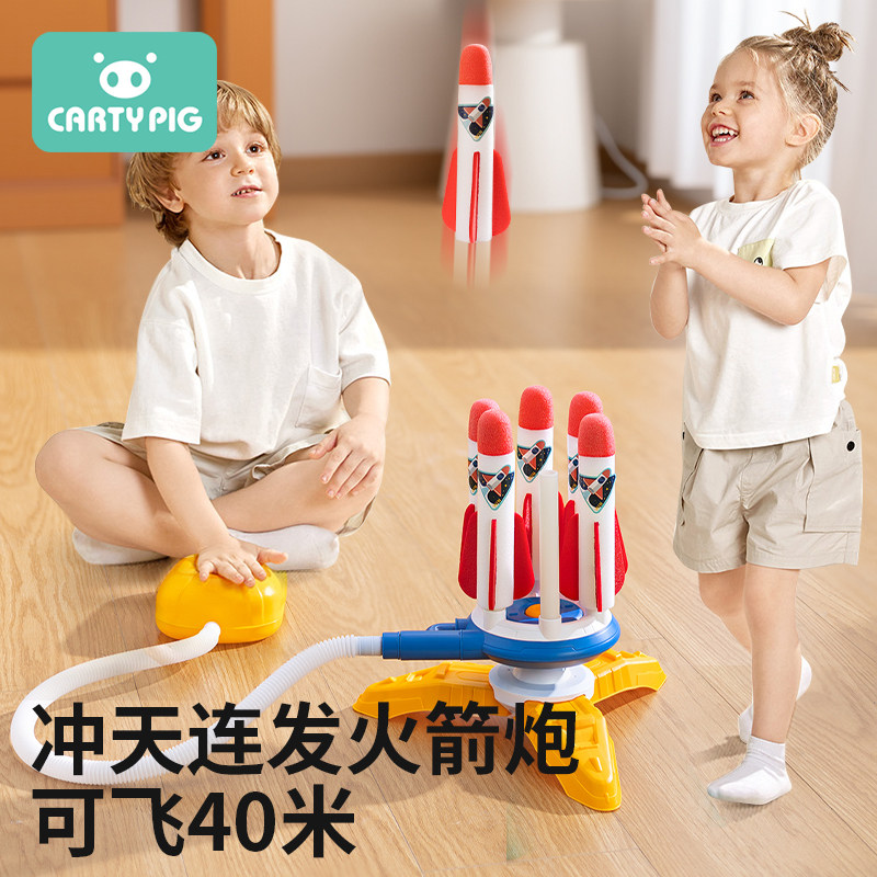 儿童脚踩冲天火箭宝宝户外玩具男孩脚踏发射连发小飞箭发光飞天炮