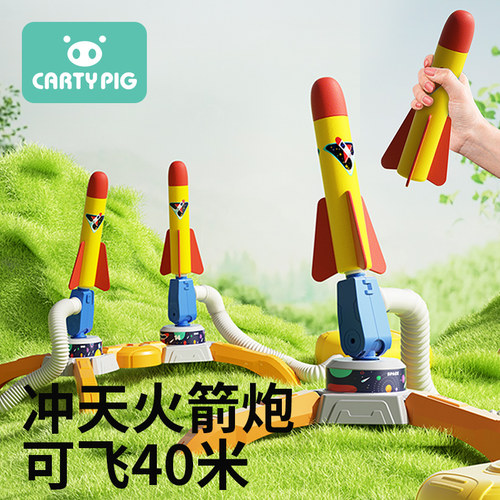 卡蒂【脚踩冲天火箭】可飞40米