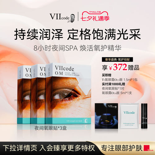 抗皱细纹，滋润保湿，舒缓紧致
