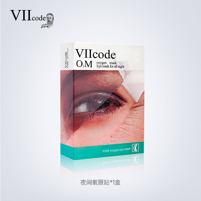 [顺丰]VIIcode眼膜眼袋黑眼圈抗皱细纹紧致皱纹泪沟夜间氧眼贴