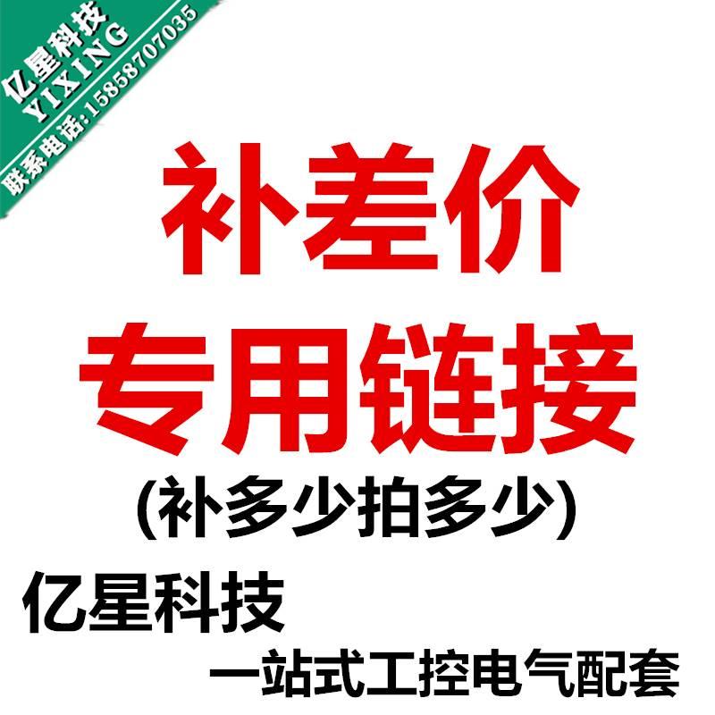 差数亿星科技店铺补邮费补多PGB价金额1元补少金额就拍下多