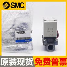 SMC新原装正品电磁阀VXZ230AA/BA/E2Z1DXB 全VXZA0AAB/VXZ230AAA/