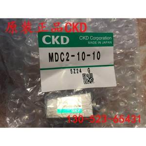 特价CKD小型直接安装气缸MDC2-L-10-10-F2V-D原装正品