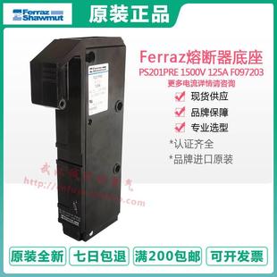 202 203 PREMCPS mersen轨道交通 125A PS201 20X127 1500V 底座