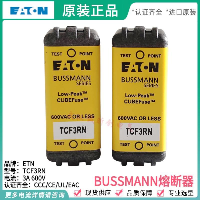 BUSSMANN保险丝600V TCF10/20/25/30/35/40/45/50/60/70/80/100RN