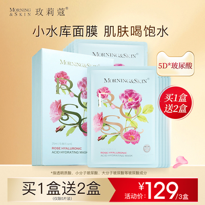 玫莉蔻玫瑰精油肌肤玻尿酸