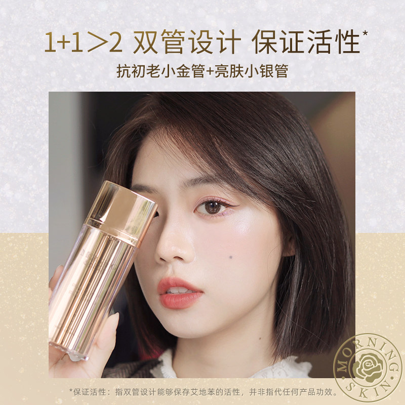 玫莉蔻艾地苯双萃精华补水紧朔焕亮肌肤3重植物精油