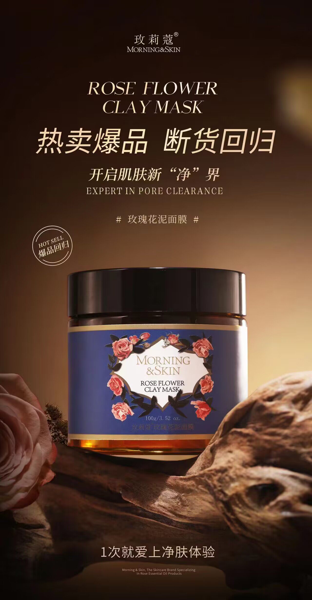 玫莉蔻玫瑰清洁花泥面膜女保湿细致毛孔黑头粉刺淡化痘印平衡水油