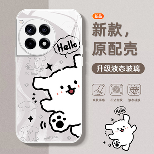 线条小狗适用一加ace3手机壳ace3pro保护套ace2液态钢化玻璃ace2pro硅胶1+ace超薄acepro镜头全包防摔新款女