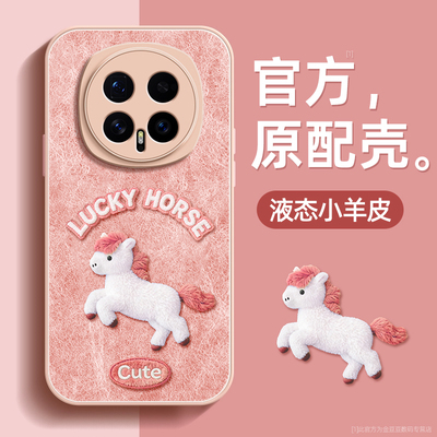 马到成功适用荣耀magic8手机壳magic8pro保护套honor液态小羊皮硅胶超薄镜头全包防摔秋冬新款男女高级带挂绳