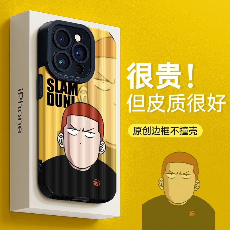 灌篮高手硅胶适用小米保护套