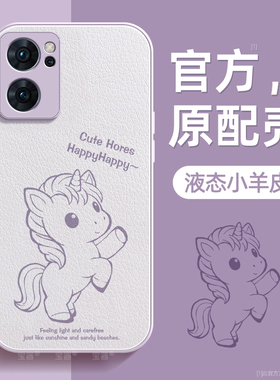 线条马适用opporeno7手机壳reno7pro保护套reno7se液态小羊皮硅胶超薄镜头全包防摔秋冬喜庆新款女高级带挂绳