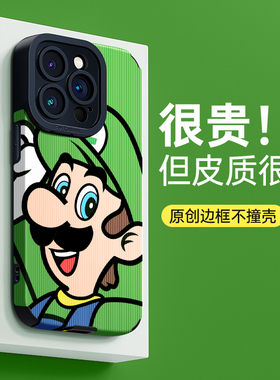 马里奥适用苹果17air手机壳15牙签纹14硅胶iPhone13保护16套12全包11防摔xr男pro女Xs新max款6s创78plus意se