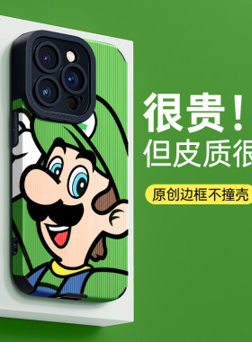 牙签纹适用苹果全型号手机壳卡通