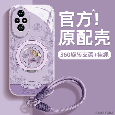 有福马适用荣耀200手机壳200pro保护套honor液态钢化防爆玻璃硅胶超薄镜头全包防摔新款女生高级挂绳支点支架