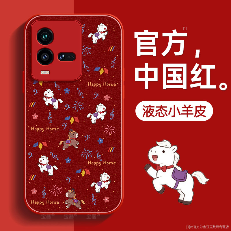 小马乐园适用iqoo10手机壳vivo爱酷10pro保护套液态iq00小羊皮硅胶超薄镜头全包防摔秋冬新年款女高级带挂绳,3C数码配件,手机保护套/壳,淘宝优惠券,粉丝福利购,淘宝优惠卷