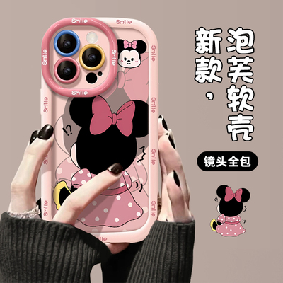 米老鼠适用苹果16手机壳15泡芙14保护套iPhone13高级12硅胶软边11镜头全包pro新款max防摔mini卡通plus女创意