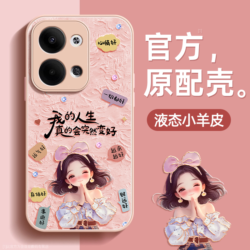 镜头全包★个性创意★手感舒适★超薄防摔