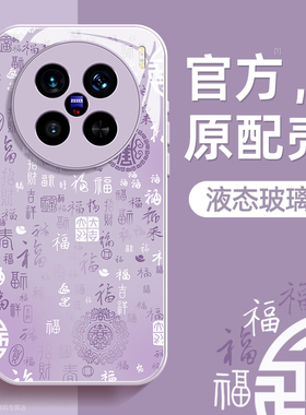 百福适用vivoX200手机壳x200promini保护套x200s液态钢化玻璃200ultra硅胶超薄镜头全包防摔新年款男女带挂绳