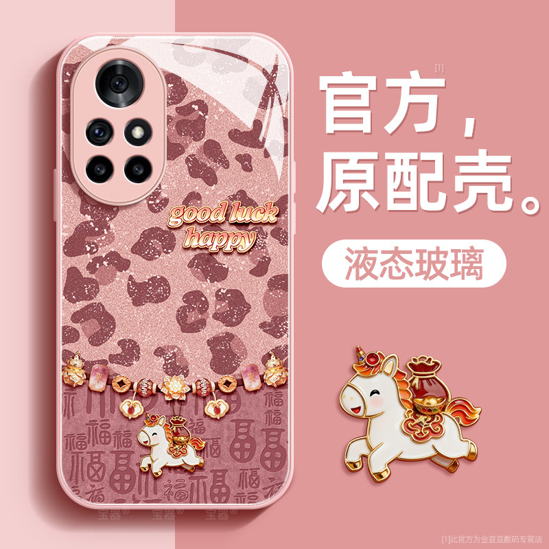 百福小马适用华为nova8手机壳nova8pro保护套nova8se液态钢化玻璃硅胶超薄镜头全包防摔新年款女喜庆带挂绳,3C数码配件,手机保护套/壳,淘宝优惠券,粉丝福利购,淘宝优惠卷