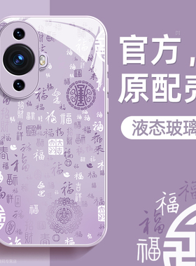 百福适用华为nova11手机壳nova11pro保护套nova11ultra液态钢化玻璃nova11se硅胶超薄镜头全包防摔新年款男女