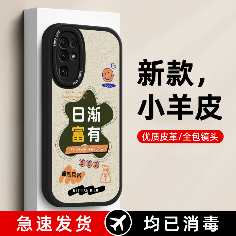 日渐富有荣耀30手机壳30Pro十保护套30青春pro+全包v30小羊皮30s防摔华为v30pro新款v40轻奢版男女网红高级感怎么看?
