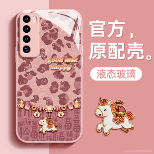 百福小马适用华为nova7pro手机壳nova7se保护套5g液态钢化玻璃活力版硅胶乐活版超薄镜头全包防摔新年款女