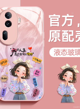 好运女孩适用opporeno11手机壳reno11pro保护套液态钢化防爆玻璃硅胶超薄镜头全包防摔新款女高级外壳带挂绳