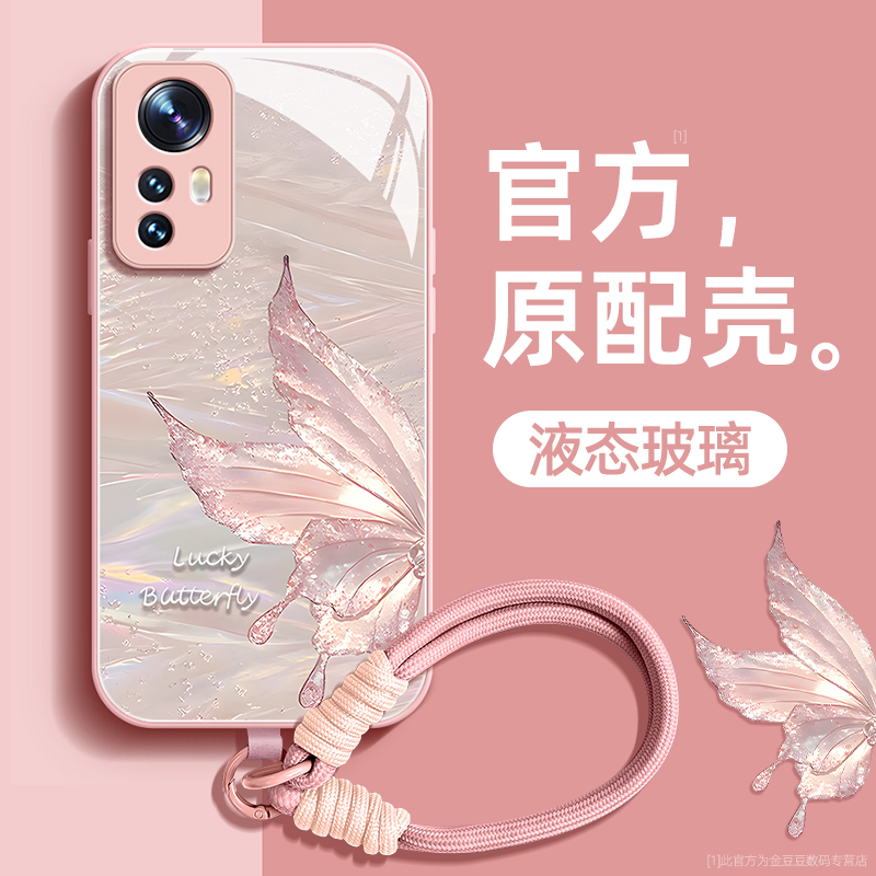 适用于小米12系列手机壳